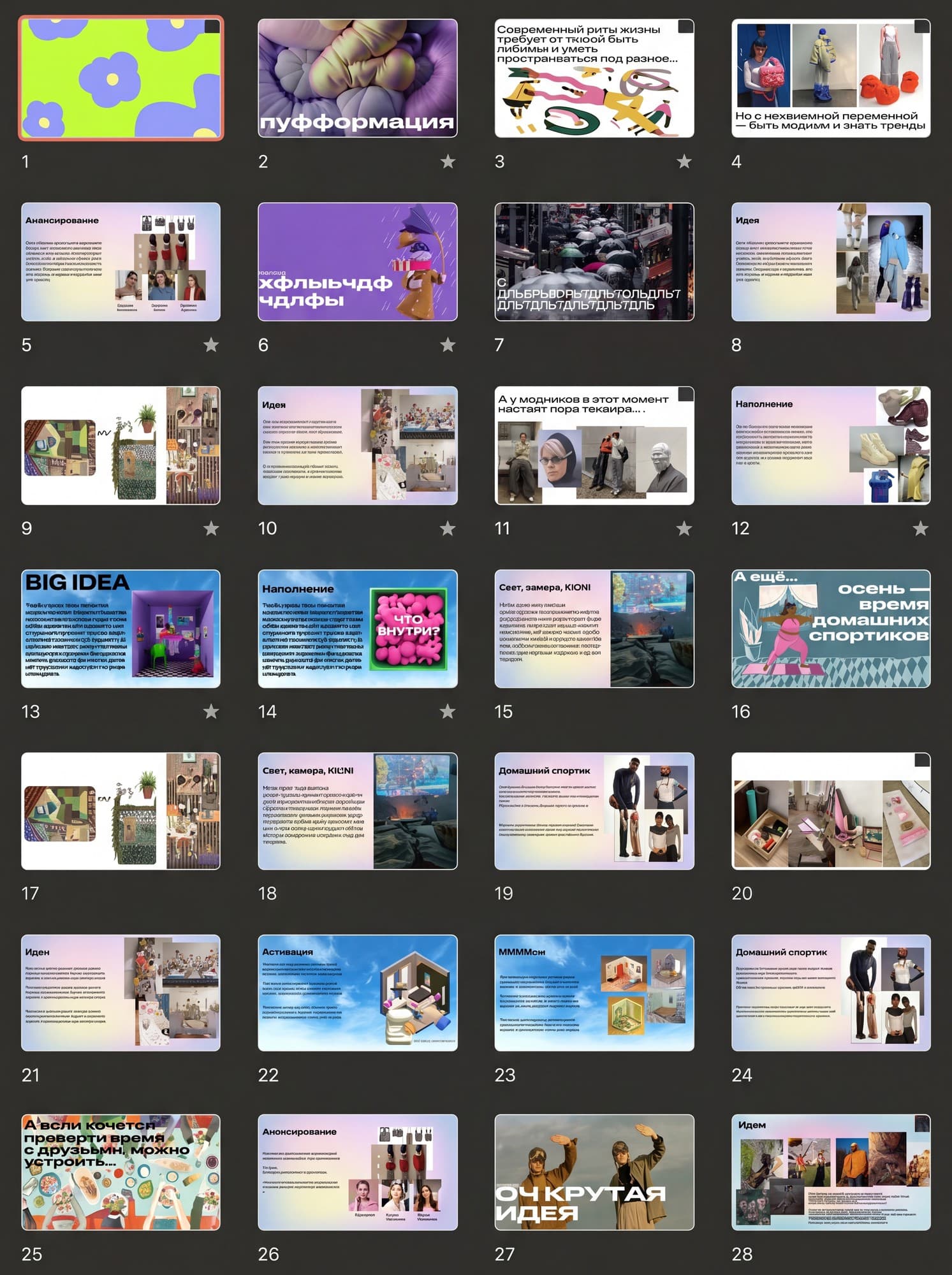 Creative campaign pitch deck